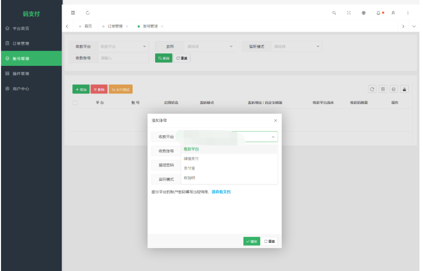 图片[5]-全新版本码支付个人免签支付系统源码 ThinkPHP框架开发 全开源 亲测