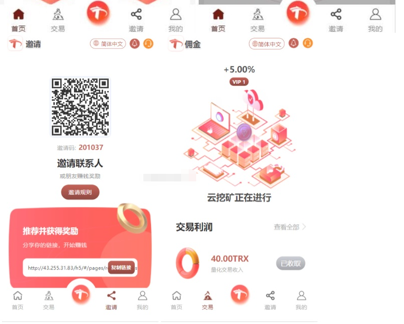 图片[2]-uniapp版多语言TRX系统源码/TRX理财系统/虚拟币挖矿