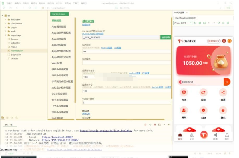 图片[4]-uniapp版多语言TRX系统源码/TRX理财系统/虚拟币挖矿