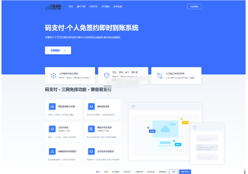 最新码支付个人免签支付系统源码 三网免挂版本 兼容易支付-蜡笔傻新源码