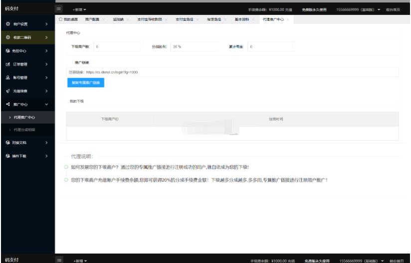 图片[7]-最新码支付个人免签支付系统源码 三网免挂版本 兼容易支付