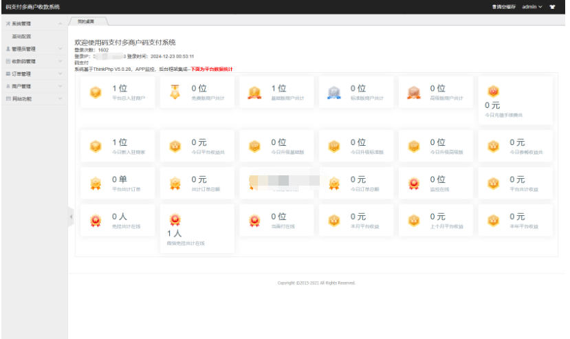 图片[9]-最新码支付个人免签支付系统源码 三网免挂版本 兼容易支付
