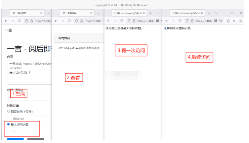 图片[2]-阅后即焚平台系统源码 PHP版本