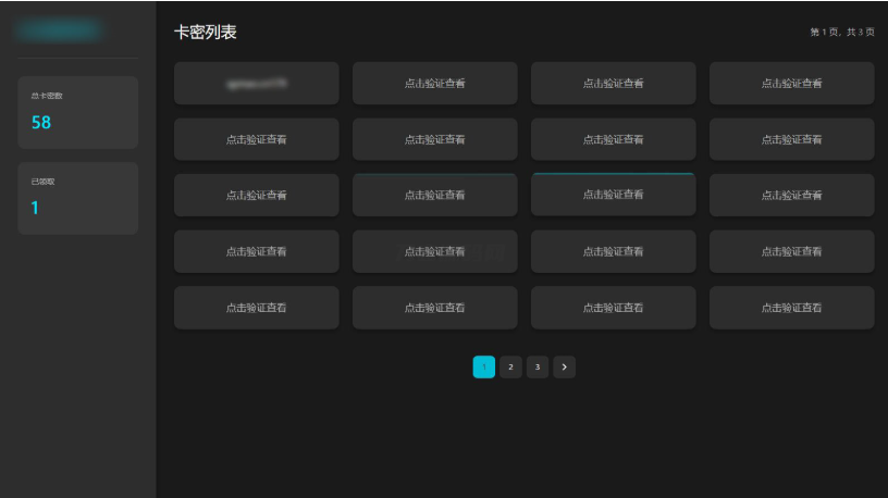 免登录游客卡密发放系统源码-蜡笔傻新源码