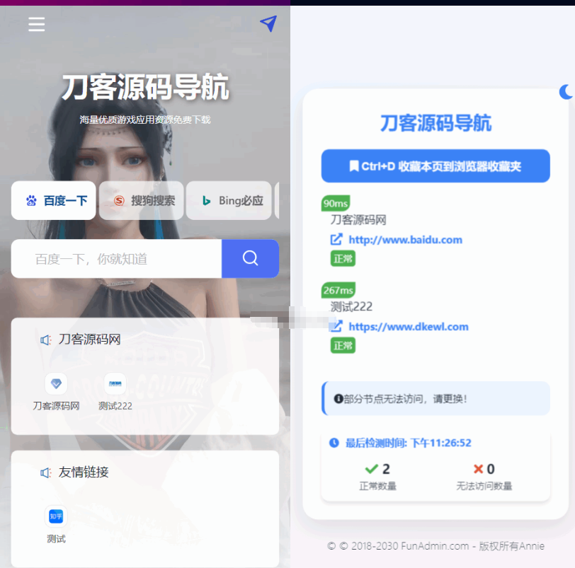 图片[3]-全新UI网址推广导航系统PHP源码
