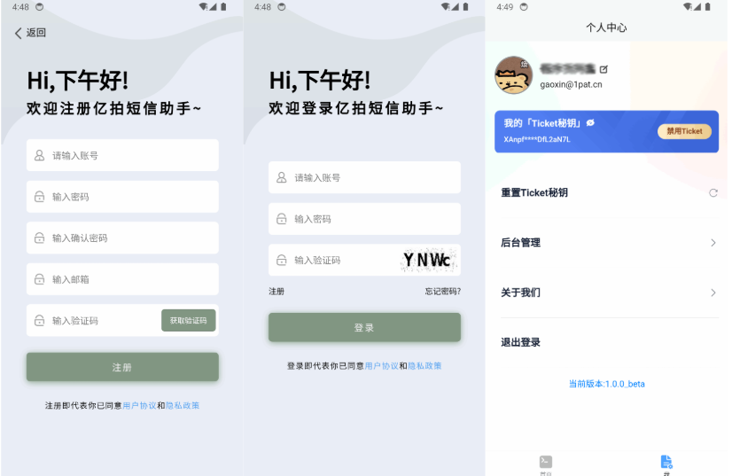 基于IOS快捷指令源码/短信接码分享平台源码 附部署教程