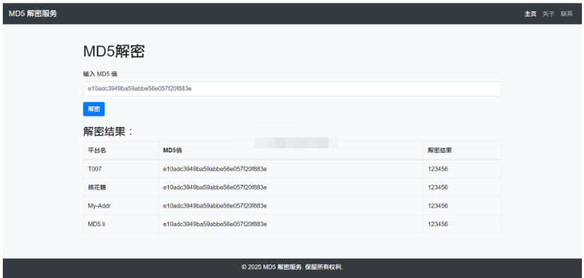 MD5在线解密网站源码_集成多接口进行解密