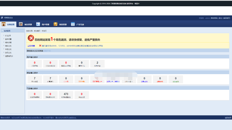 图片[6]-最新域名出售交易平台系统源码 修复版 附教程