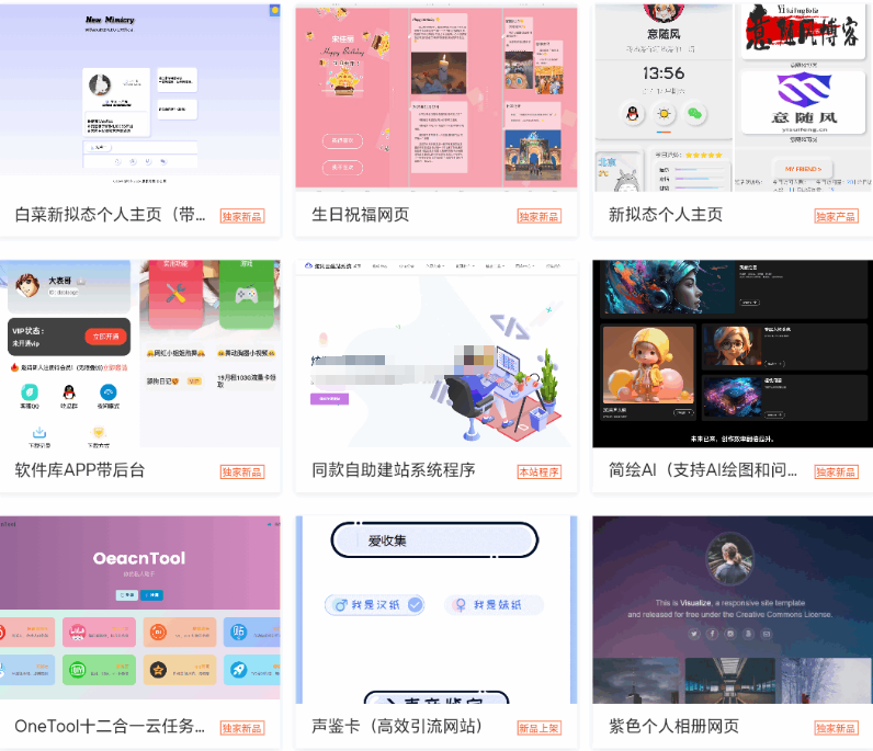 最新宝塔API一键建站系统源码