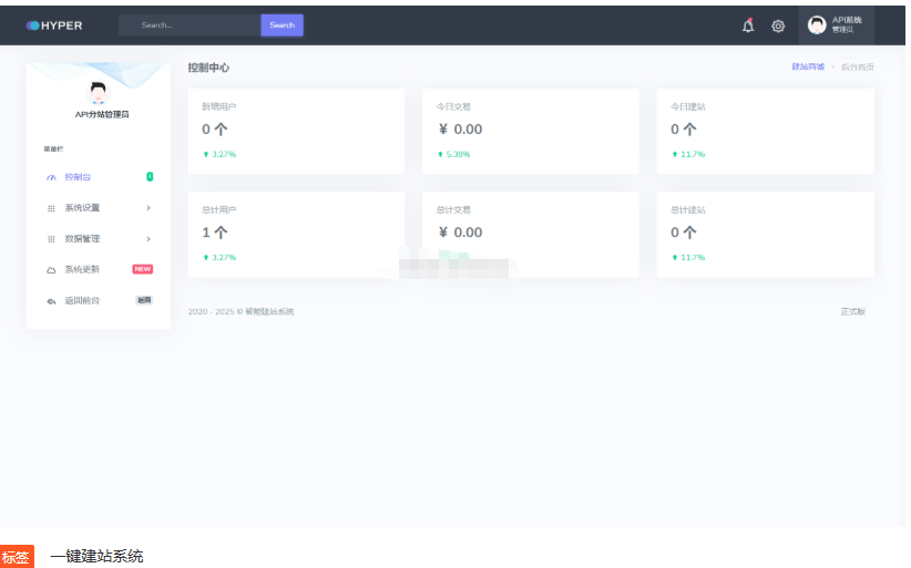 图片[2]-最新宝塔API一键建站系统源码