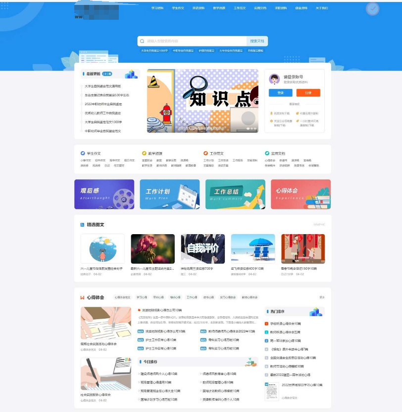 文库范文自动生成word文档源码/文章付费下载/内容付费复制/带支付-蜡笔傻新源码