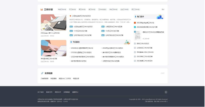 图片[3]-文库范文自动生成word文档源码/文章付费下载/内容付费复制/带支付
