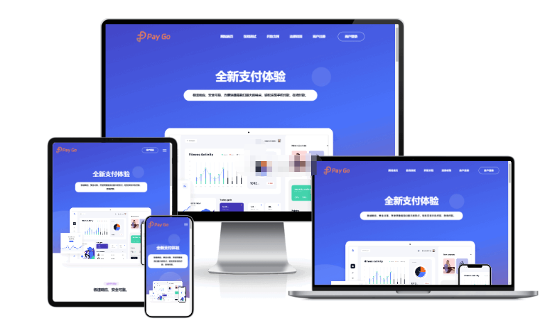 彩虹易支付前端新模板美化版