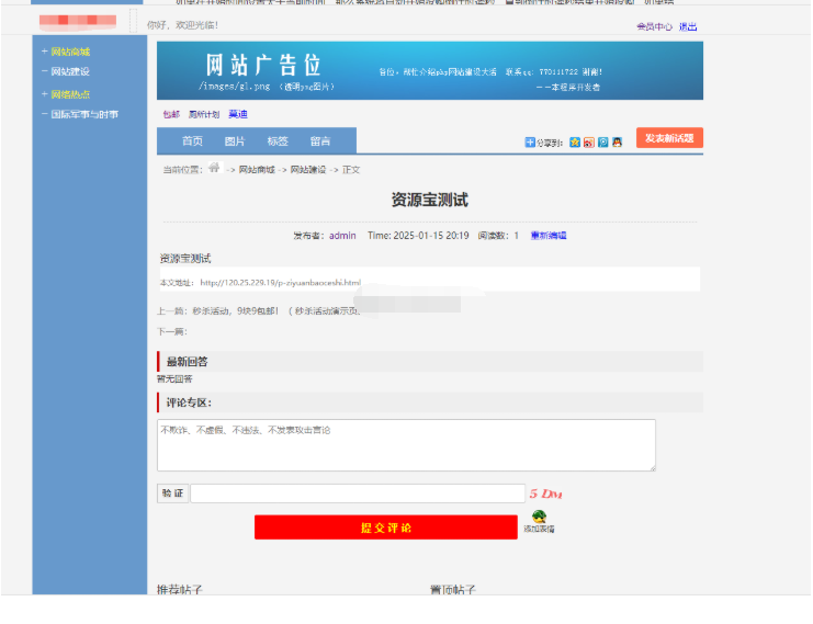 图片[2]-最新版仿天涯论坛系统源码带后台