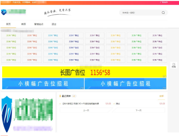 Emlog6.0资源模板源码 带自动采集、带自助广告系统、带数据到手直接运营-蜡笔傻新源码