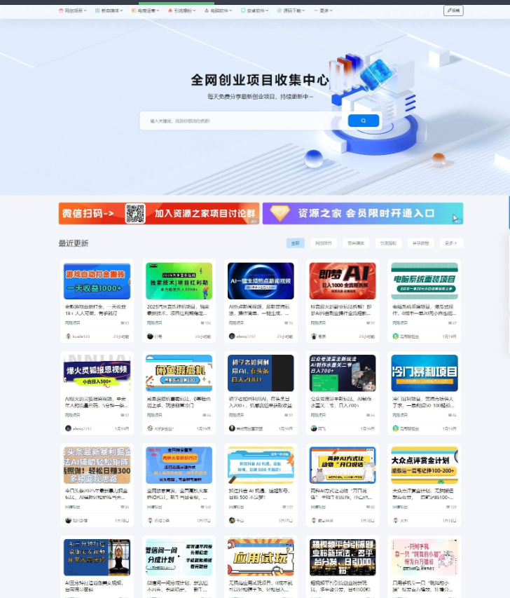 最新资源站7B2-WP主题源码 - WordPress主题 附教程-蜡笔傻新源码