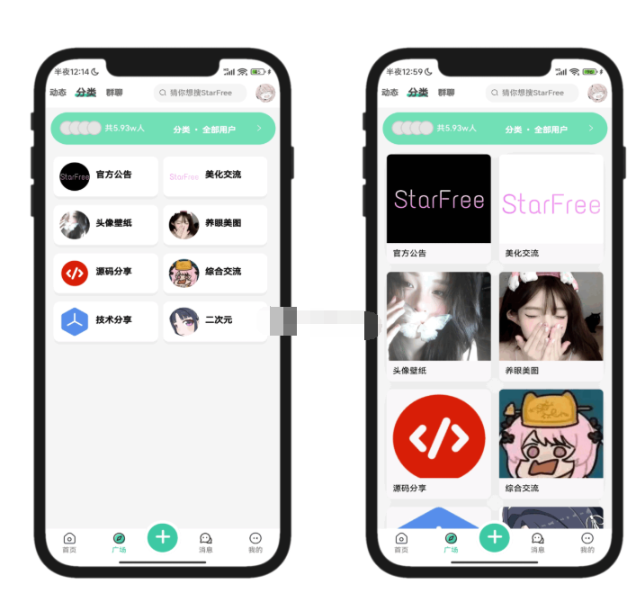图片[4]-最新唯美社区StarFree源码