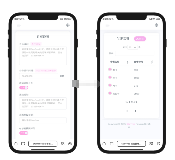 图片[7]-最新唯美社区StarFree源码