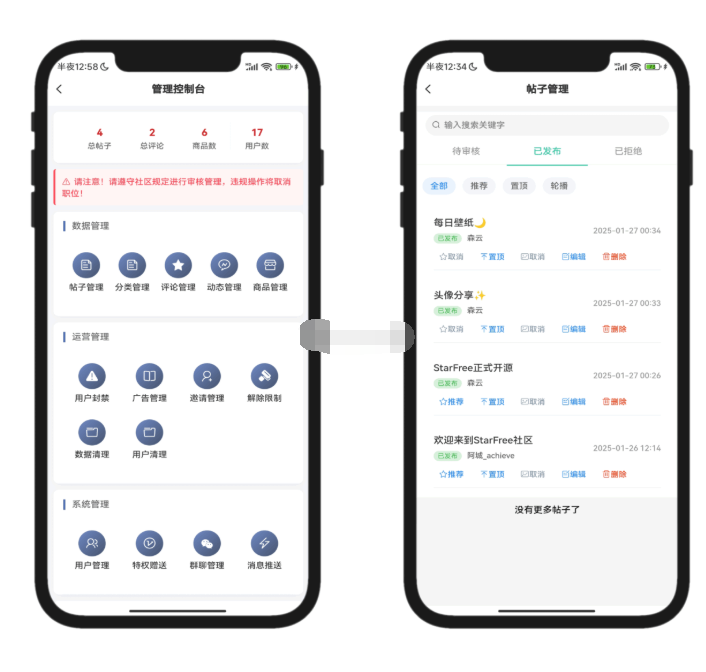 图片[8]-最新唯美社区StarFree源码