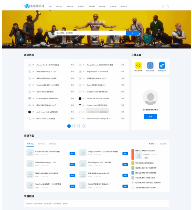 DedeBIZ资源系统源码 高仿XDGAME模板源码