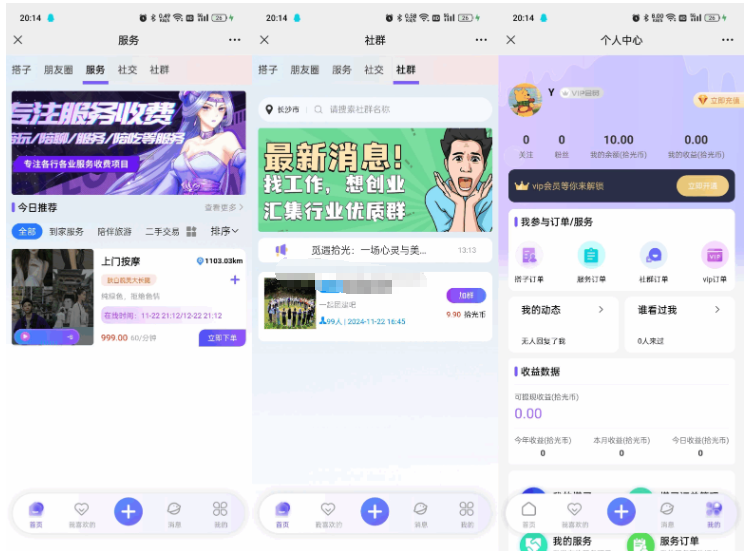 搭子陪玩系统源码，小程序+H5功能超多，带社群圈子陪玩点单服务-蜡笔傻新源码