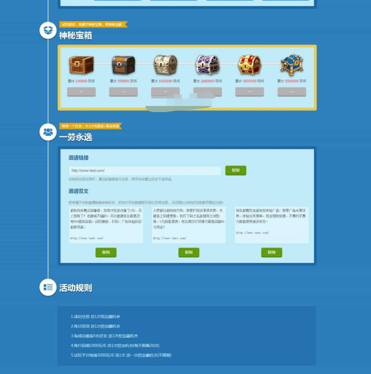 图片[3]-仿欢乐赚 百万盟 聚享游 游戏试玩 打码平台源码
