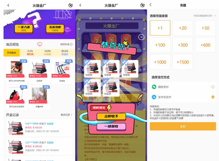 最新PHP盲盒商城系统源码 晒图+免签+短信验证+在线回收 ThinkPHP框架-蜡笔傻新源码