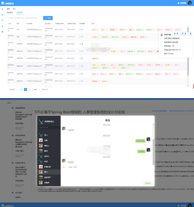 图片[2]-基于SpringBoot的人事管理系统源码