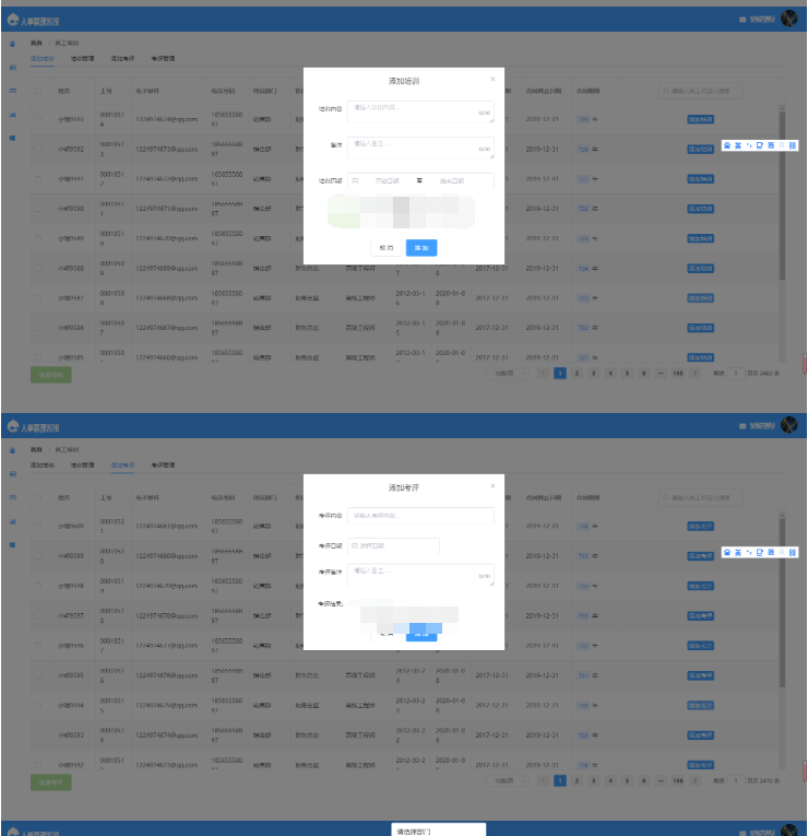 图片[3]-基于SpringBoot的人事管理系统源码