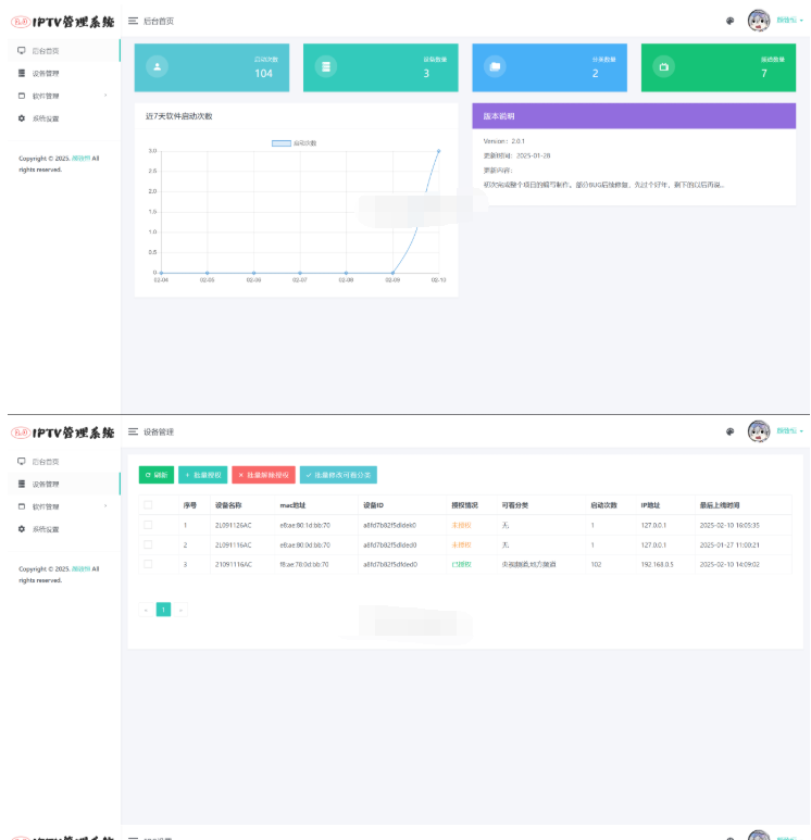 IPTV电视直播源管理系统源码-蜡笔傻新源码