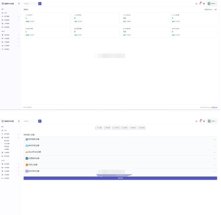 迅风二级域名分发系统源码最新开心版-蜡笔傻新源码