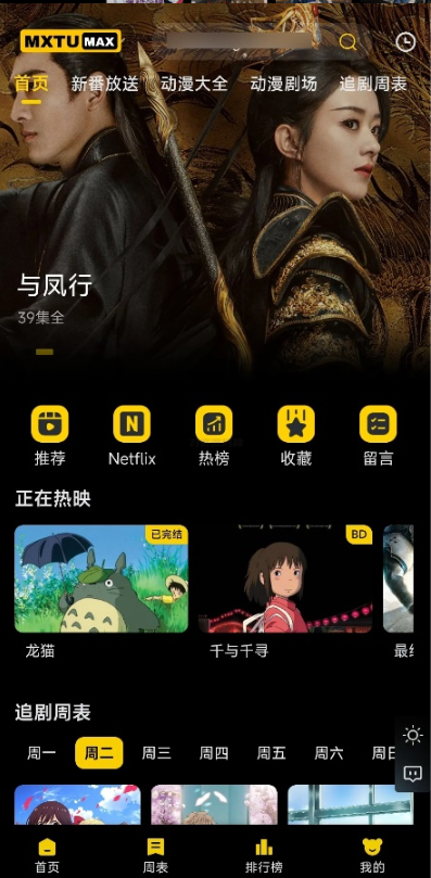 图片[2]-MXTU MAX仿毒舌自适应主题源码 | 苹果CMSv10模板