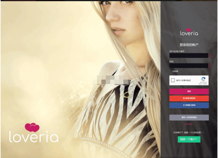 图片[3]-Loveria V3.3 | 高级约会交友系统网站源码【原生无修改】