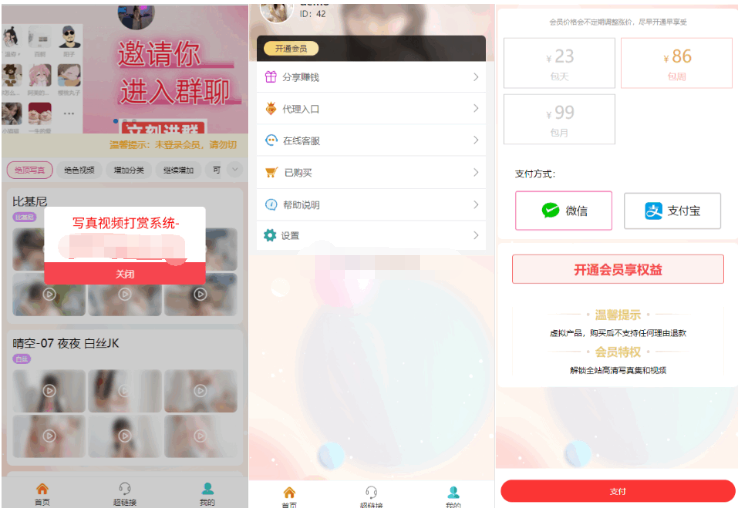 最新写真图片视频打赏系统源码完整可用 附教程-蜡笔傻新源码