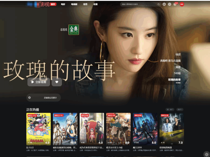 首涂第三十八套_仿爱电影模板 | 苹果CMS模板