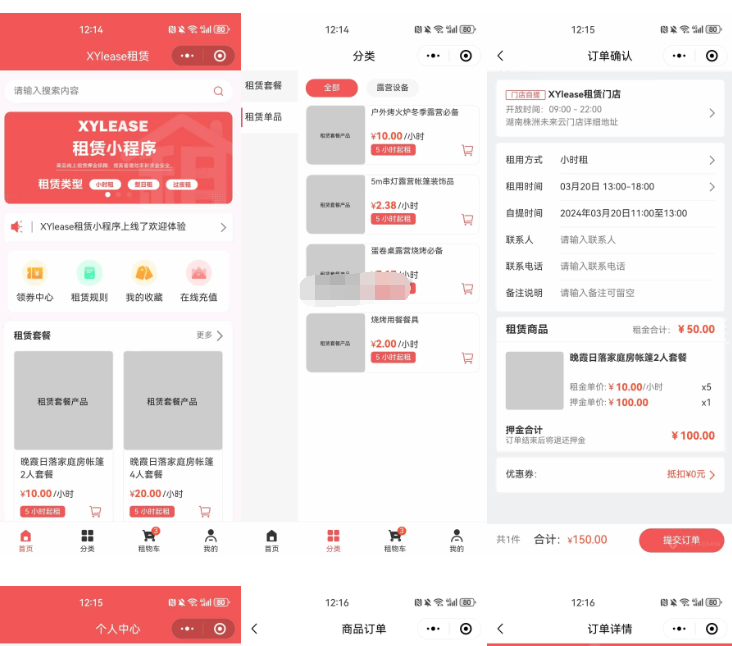 全新租赁小程序系统源码 基于ThinkPHP+UniApp开发的租赁商城小程序