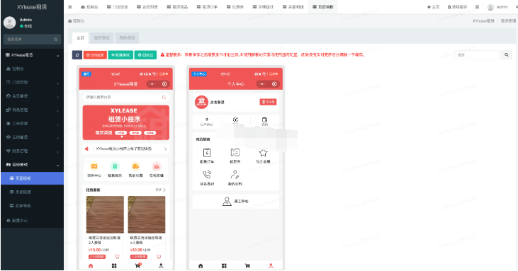 图片[4]-全新租赁小程序系统源码 基于ThinkPHP+UniApp开发的租赁商城小程序