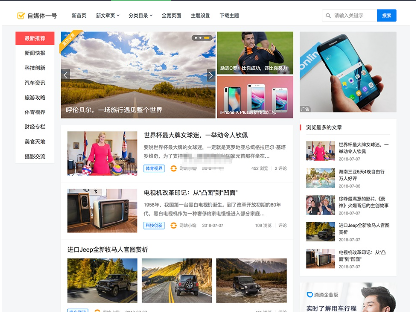 主题巴巴主题源码 合辑打包下载+主题巴巴SEO插件 | WordPress主题模版