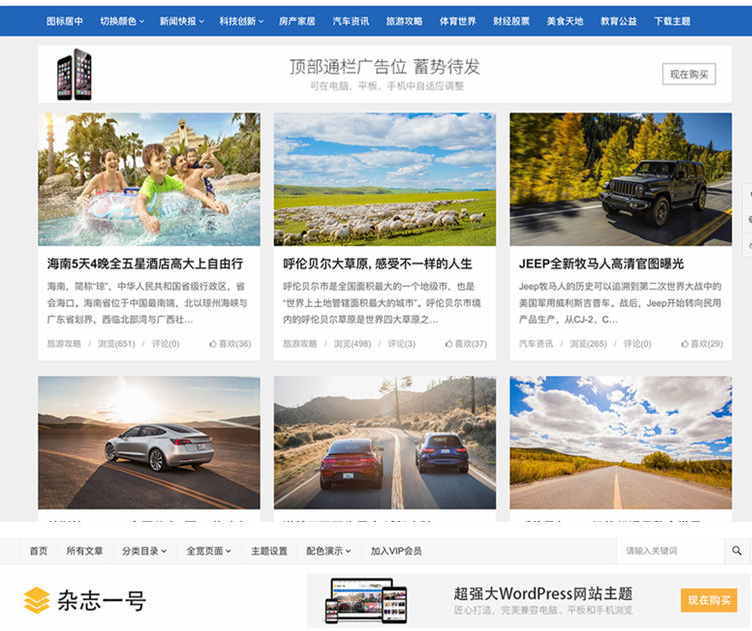 图片[7]-主题巴巴主题源码 合辑打包下载+主题巴巴SEO插件 | WordPress主题模版