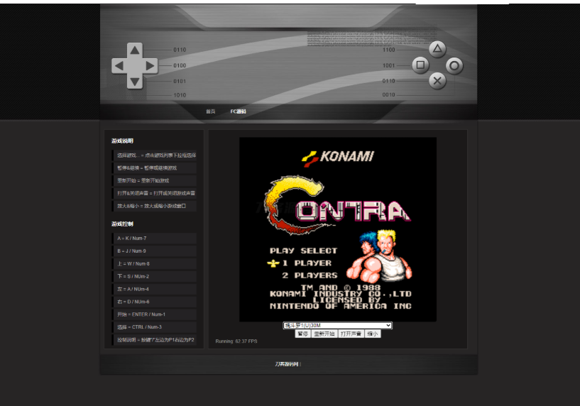 经典小霸王游戏机模拟器网页源码