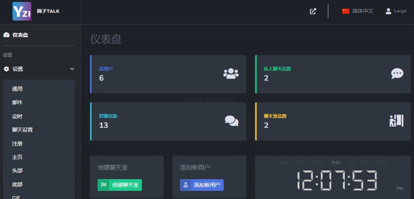 图片[2]-最新公共聊天室系统源码 ChatNet V1.11-V1.9 完整汉化版源码 私人聊天程序
