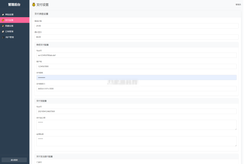 图片[2]-姓名配对测算系统最新源码 带后台