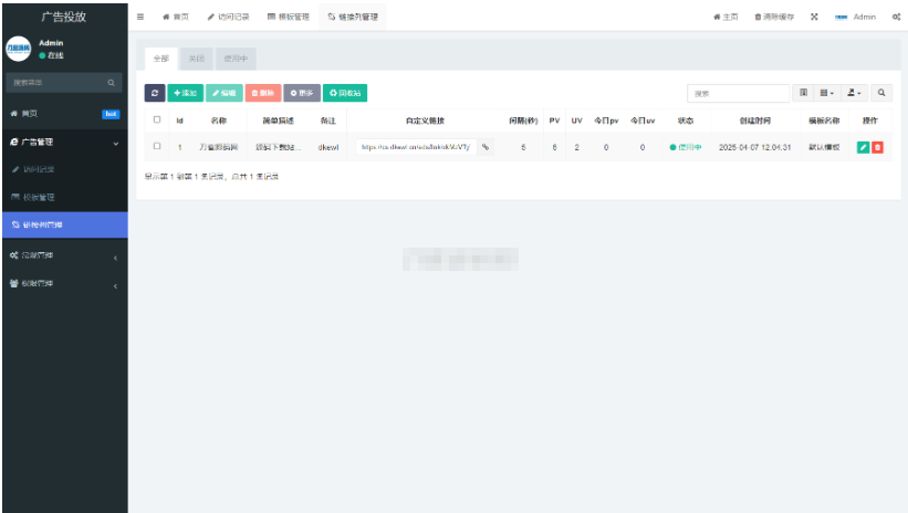 PHP开源广告投放系统网站源码