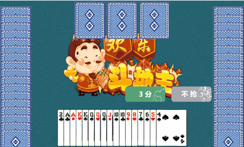 HTML5欢乐斗地主小游戏源码