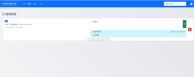 图片[3]-最新在线留言板系统PHP源码