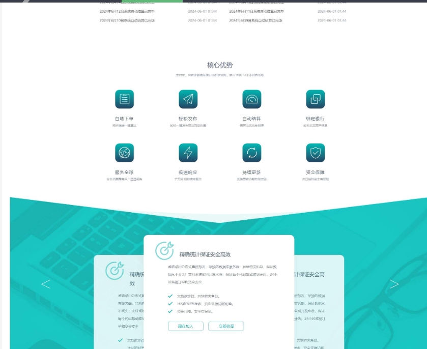 图片[2]-最新商业完整版企业自动发卡系统源码 代理分销 全新UI 多模板