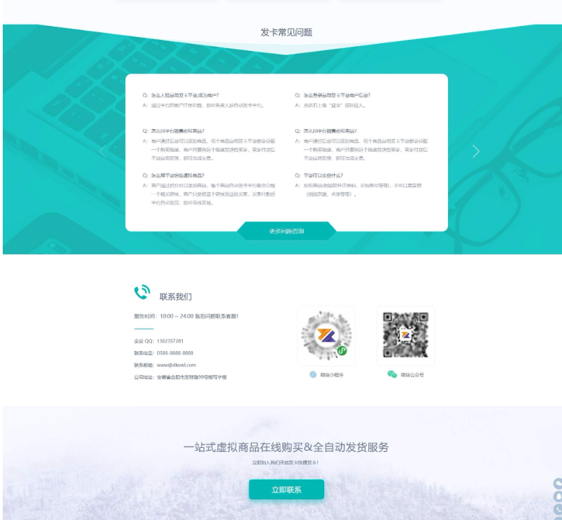 图片[4]-最新商业完整版企业自动发卡系统源码 代理分销 全新UI 多模板