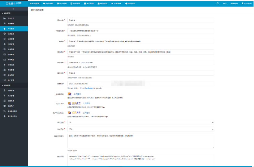 图片[13]-最新商业完整版企业自动发卡系统源码 代理分销 全新UI 多模板