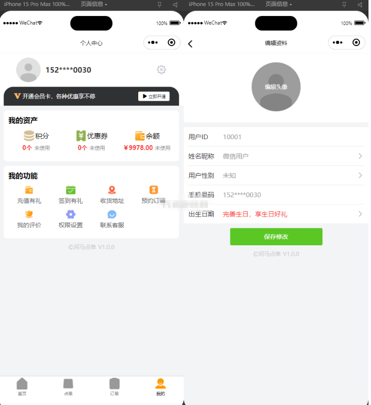图片[4]-最新扫码点餐外卖配送餐饮小程序系统源码 开源版