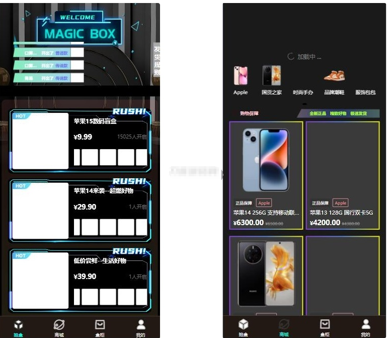 暗黑盲盒微信小程序源码 暗网盲盒商城开发 公众号二开版源码